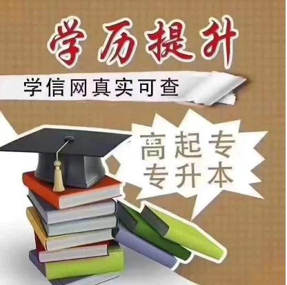 四川農(nóng)業(yè)大學(xué)成人高專升本學(xué)歷2023年招生簡章