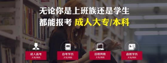 華中師范大學自考本科教育學專業招生簡章