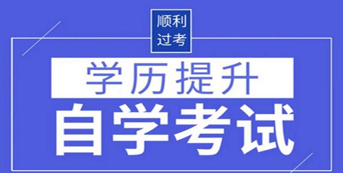 北京成人本科自考專升本工程管理本科學歷招生簡介
