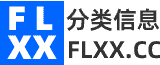 分類信息