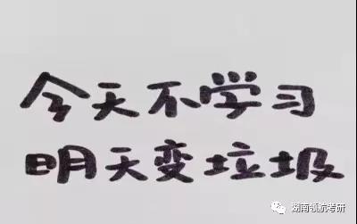 長(zhǎng)沙考研輔導(dǎo)學(xué)校